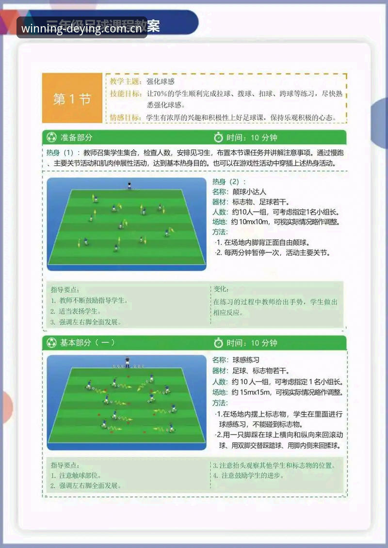 2026德赢体育app官方 掌握足球管理实战技巧:从拉比奥签约到更衣室危机处理的必备知识
